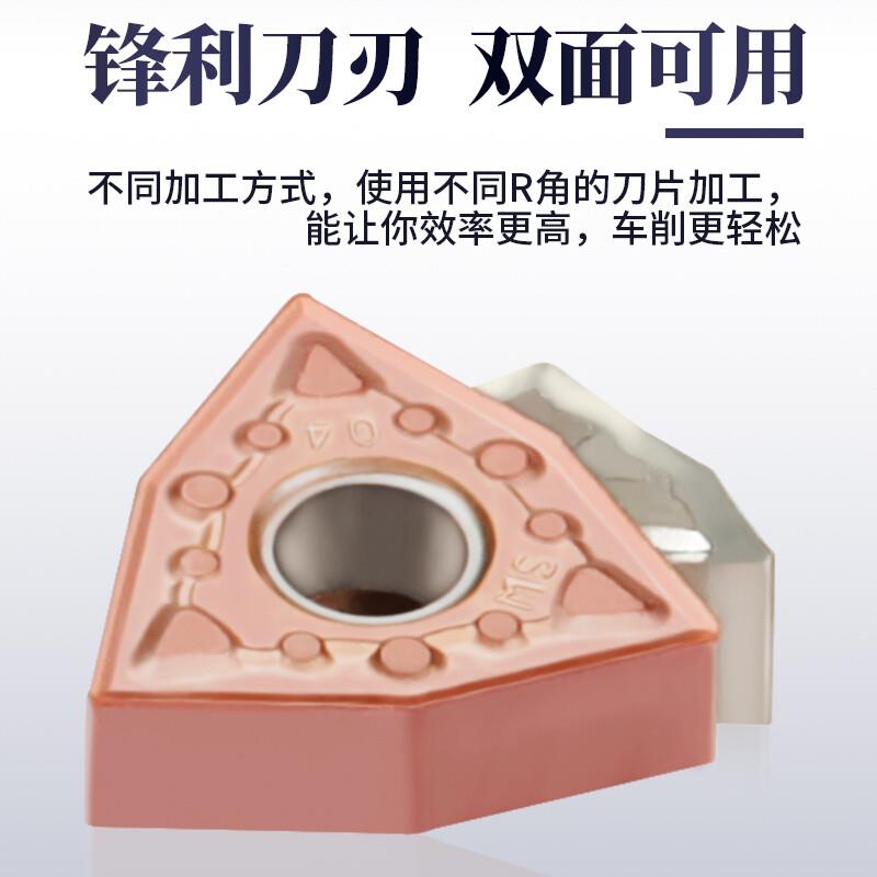 PHYLINA数控刀片不锈钢钢件专用WNMG080404/08-MA机夹车刀粒外圆