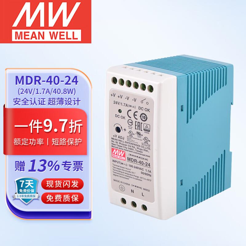 明纬(MEANWELL)MDR-40-24导轨安装开关电源(40W左右)电源24V1.7A