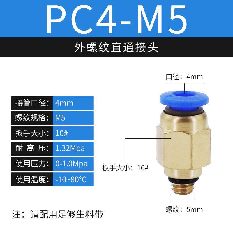 KALAICSMPC螺纹直通pc8-02快速接头pc6-01气动气管快插铜接头气动