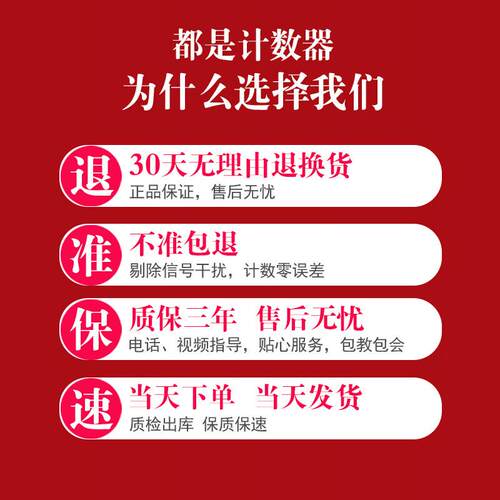 JAKON计数器电子数显工业点数器自动感应输送带记数流水线点数机