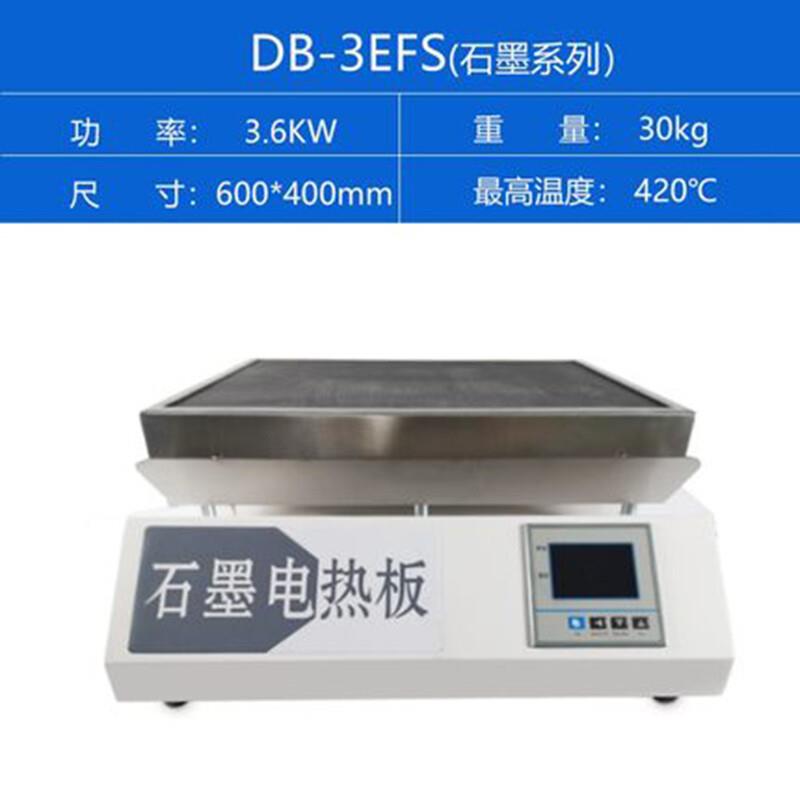 化科SHIBO数显恒温不锈钢电热板恒温加热台板可调温实验室DB-3EFS