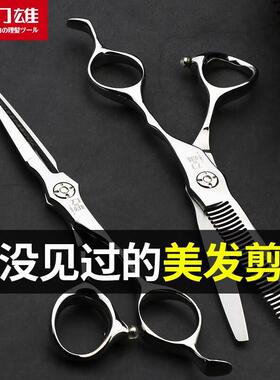 刀雄美发剪刀理发剪刀美发剪无痕牙剪平专业美发师剪刀发型师剪刀