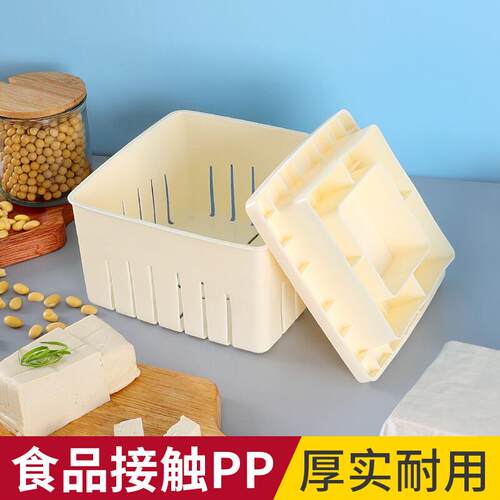 新厨仕(Necooks)方形做豆腐模具盒子DIY压豆腐筐小型家用做豆腐的