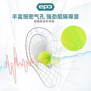 epc防噪音隔音耳塞睡觉专用入夜5副装+立体遮光透气舒适睡眠眼罩