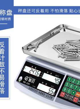 酷贝(Kubei)工业计数秤克重秤计重计数电子秤商用电子天平台秤克