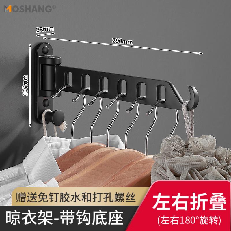 摩尚(moshang)隐形晾衣架折叠免打孔晒衣服神器伸缩杆壁挂式阳台