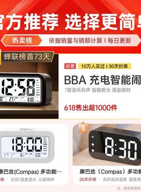 BBA闹钟智能电子夜光懒人聪明灯感光三组闹铃儿童学生钟绿色