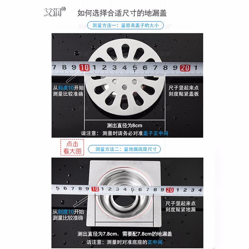 艾润304不锈钢地漏盖圆形下水道防臭虫臭器加厚盖片卫生间过滤网