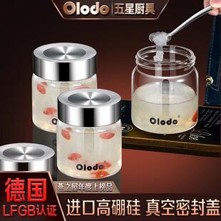 欧乐多(Olodo)耐高温燕窝分装瓶可蒸煮燕窝杯燕窝瓶加厚3只装炖燕