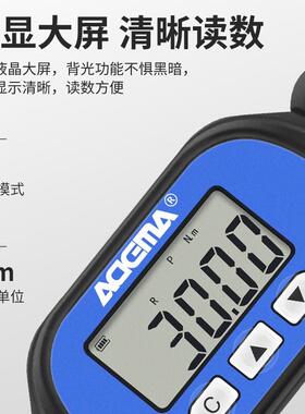 艾德玛(ADEMA)数显扭力扳手短把便携力矩扭矩扳手预置可调棘轮头