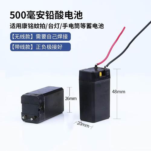 德明社康铭电蚊拍电池充电式通用4v铅酸蓄电苍蝇蚊子灭蚊器电蝇子