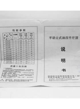 斯麦欧(SIMAIOU)立式液压车用5吨千斤顶10T油压千斤顶2T3T20T2吨