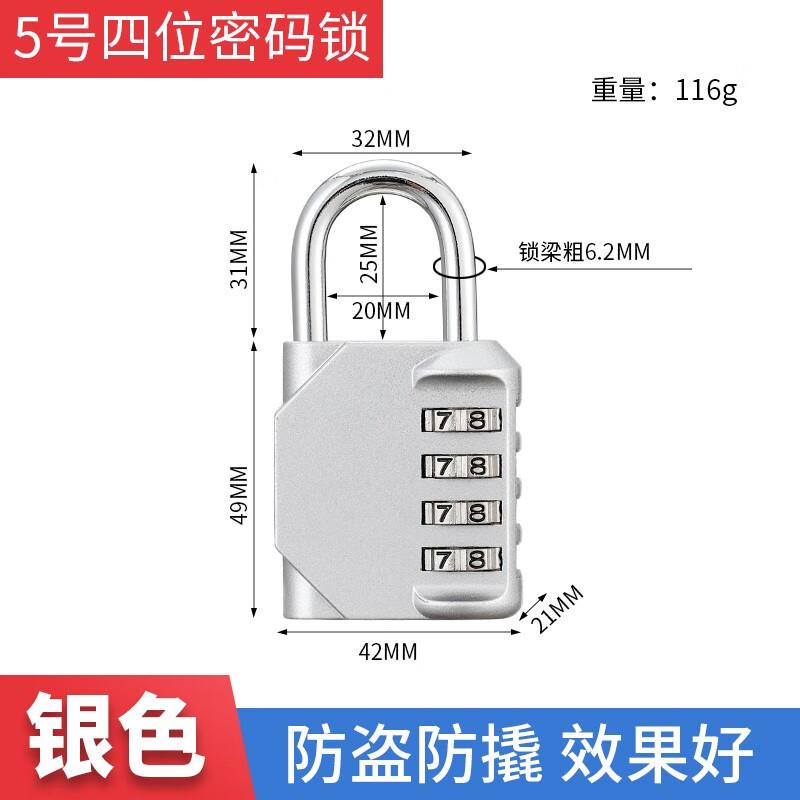朴派密码挂锁小型挂锁防盗金属锁头行李箱背家用柜子迷你小锁锁子