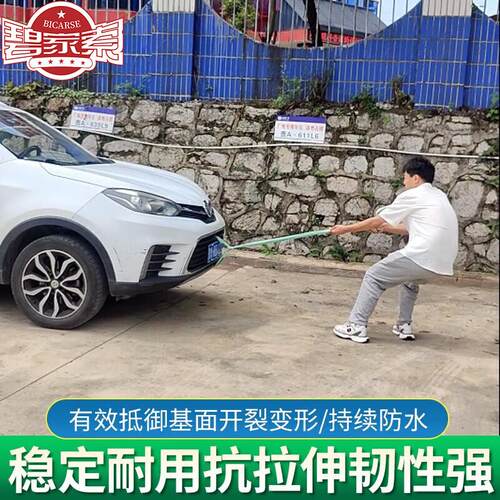 碧家索丙纶防水卷材布屋顶补漏聚乙烯楼顶卫生间地面高分子防潮材