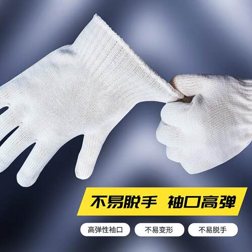 瑞珂韦尔劳保手套加厚棉线手套透气耐磨装卸搬运手套MQ100310副