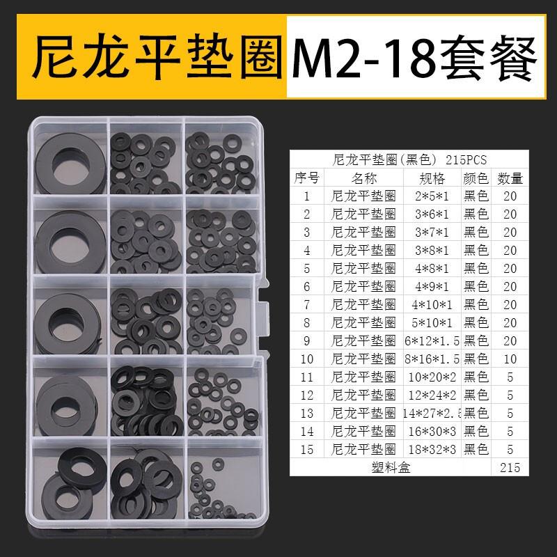 尼龙垫片塑胶塑料绝缘螺丝平垫加大圆形平垫圈GB97水管橡胶平垫片