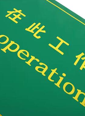 伟光(WEIGUANG)在此工作绝缘垫80cm*80cm*5mm1块配电室专用绿色平