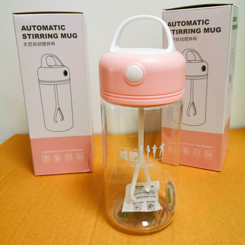 网红太空搅拌杯自动摇摇健身运动便携水杯B365酵素奶昔塑料带刻度