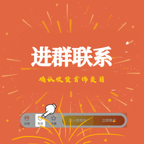 进群联系