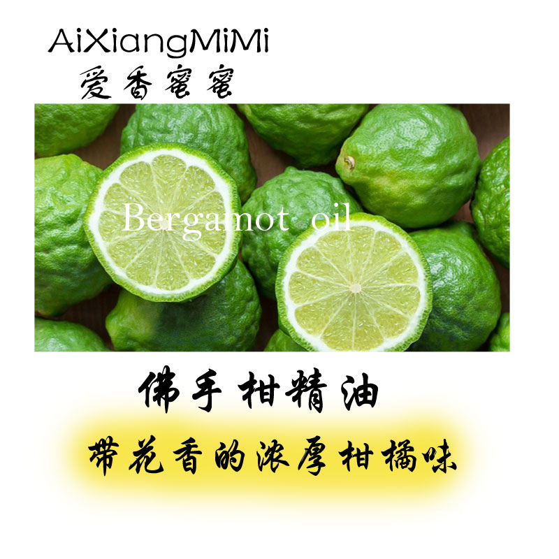 佛手柑单方精油天然植物精花果芳香 - 实物图