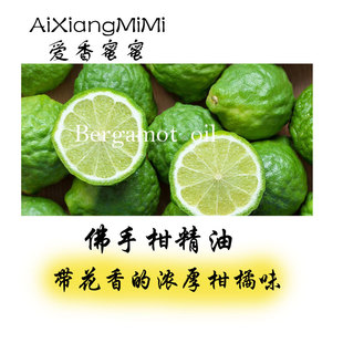 佛手柑单方精油天然植物精花果芳香
