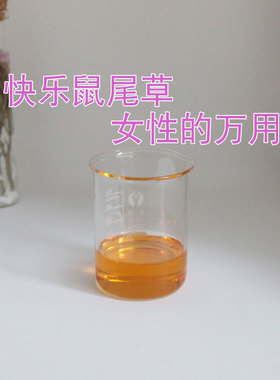 快乐鼠尾草单方精油植物香薰女性子宫护理