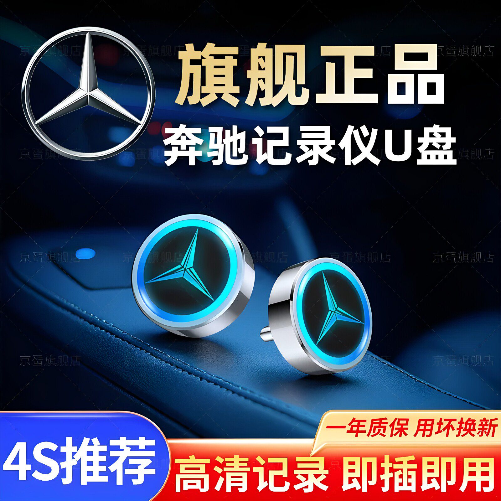 2026新款奔驰行车记录仪专用U盘C260Lglcgls450e300ls级车载优u盘