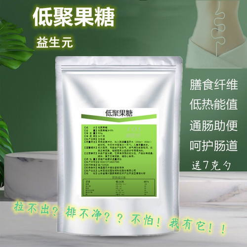 低聚果糖粉益生元膳食纤维双歧因子可搭配菊粉500g食品级低聚果糖 - 封面