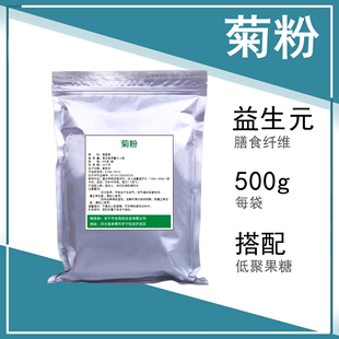 益生菌 菊粉膳食纤维益生元 粮食肠胃健康可搭配低聚果糖双歧因子