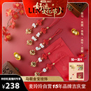 麦玲玲 吉庆堂2026年三合六合生肖本命年马载金宝太岁挂饰 林依轮