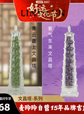 麦玲玲橄榄紫水晶九层文昌塔摆件