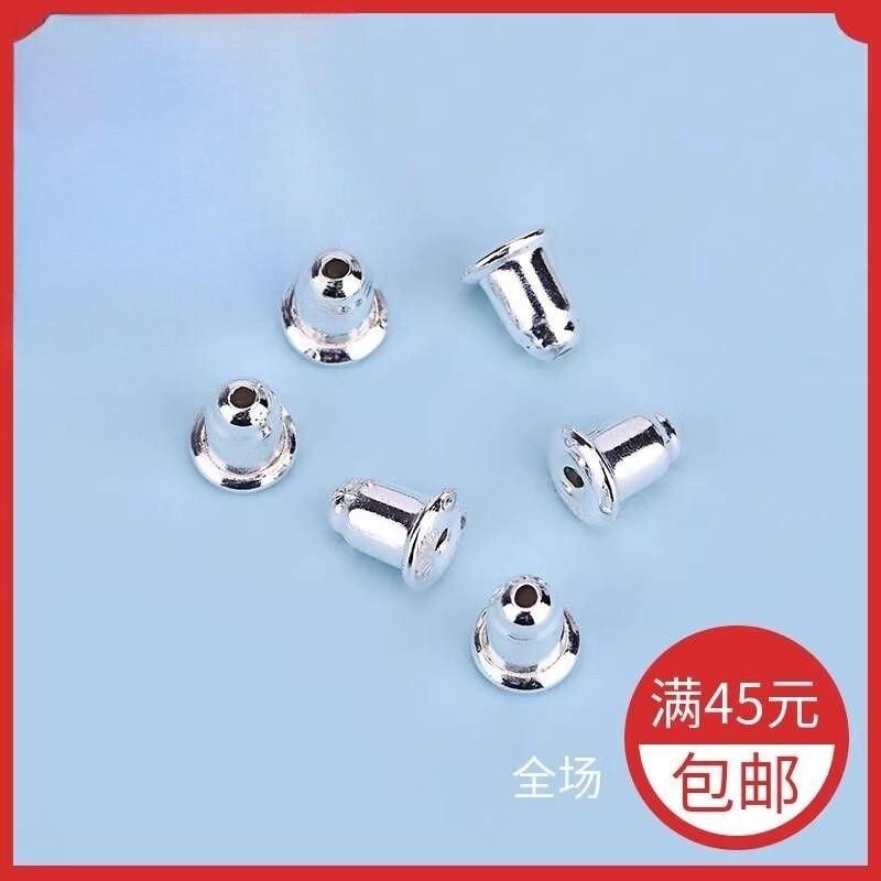 S925纯银子 耳堵 耳帽 耳钉塞 耳背耳阻 弹头耳塞手工DIY耳饰配件