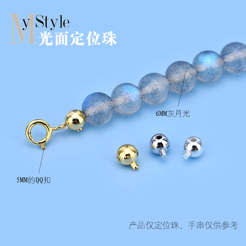 s925纯银光面定位珠收尾扣diy