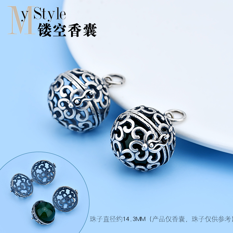 复古泰银镂空花纹香囊球吊坠首饰
