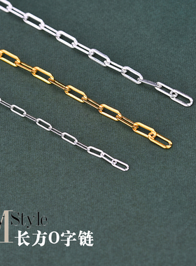 s925纯银 长方O字链 十字链 散链 手链项链diy配件首饰配饰