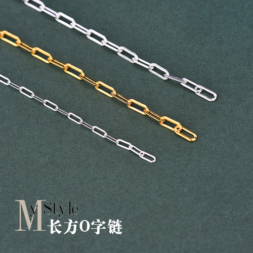 s925纯银长方o字链diy配件