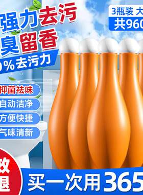 优诺康保龄球马桶清洁剂蓝泡泡洁厕灵洁厕液宝块水箱厕所除臭神器