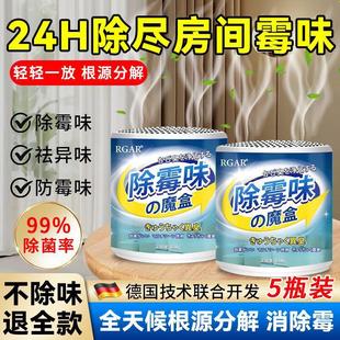 优诺康去除霉味净化空气神器老人房间除异味潮湿发霉室内衣柜霉味