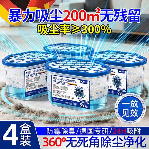YNKUNIORAM家用除尘魔盒净化空气超强吸附灰尘神器防潮防霉除湿干