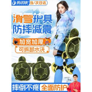 优诺康滑雪护具小乌龟滑雪护臀屁垫护具套装护膝单双板防摔成人男