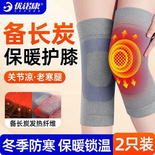 优诺康备长炭护膝保暖关节疼膝盖疼痛滑膜医用蚕丝护膝老寒腿男女