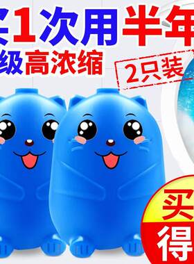 优诺康洁厕灵厕所除臭蓝泡泡洁厕宝马桶水箱清洁剂洁厕剂洁厕液【