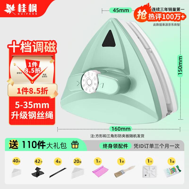 桂枫擦玻璃神器5-35mm强磁玻璃擦窗器防夹手双面擦窗神器双层通用