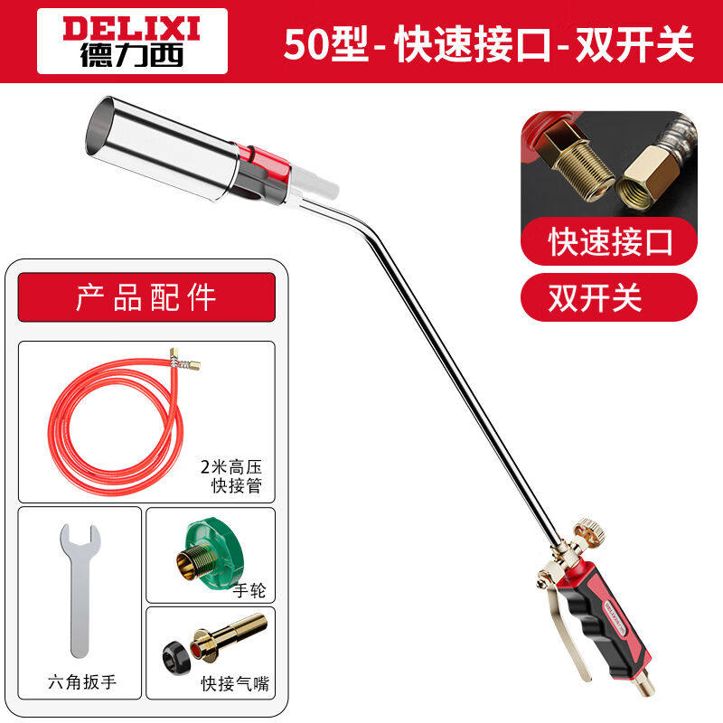 德力西电子打火喷火枪家用烧肉烧猪毛烤毛抢液化气煤气燃气喷枪头