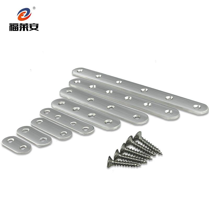 福莱安(FULAIAN)不锈钢直片连接件连接码一字直片铁片平角片角码