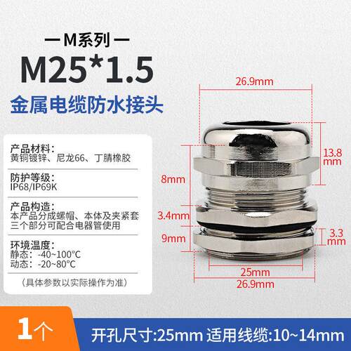 汇君M型PG型金属防水接头铜电缆填料函固定头锁紧葛兰头公制M25*1