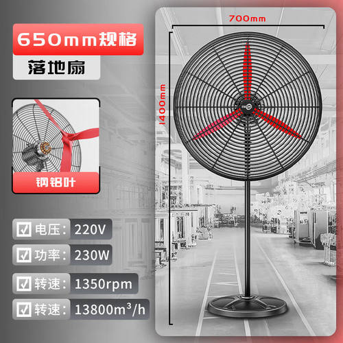 森和（SENHE）工业风扇电风扇落地扇牛角扇大功率大风力强力大风