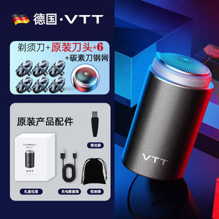 VTT【德国】剃须刀电动男士迷你便携刮胡刀全身水洗充电式胡须刀