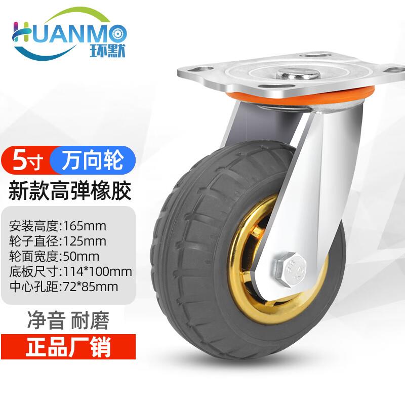 环默重型橡胶万向轮轮子带刹车平板车手推车拉车高弹力耐磨轱辘脚
