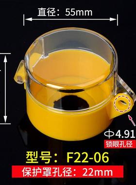 凯祥急停按钮保护罩开关防误操作黄色22mm紧急蘑菇头防护座防护罩